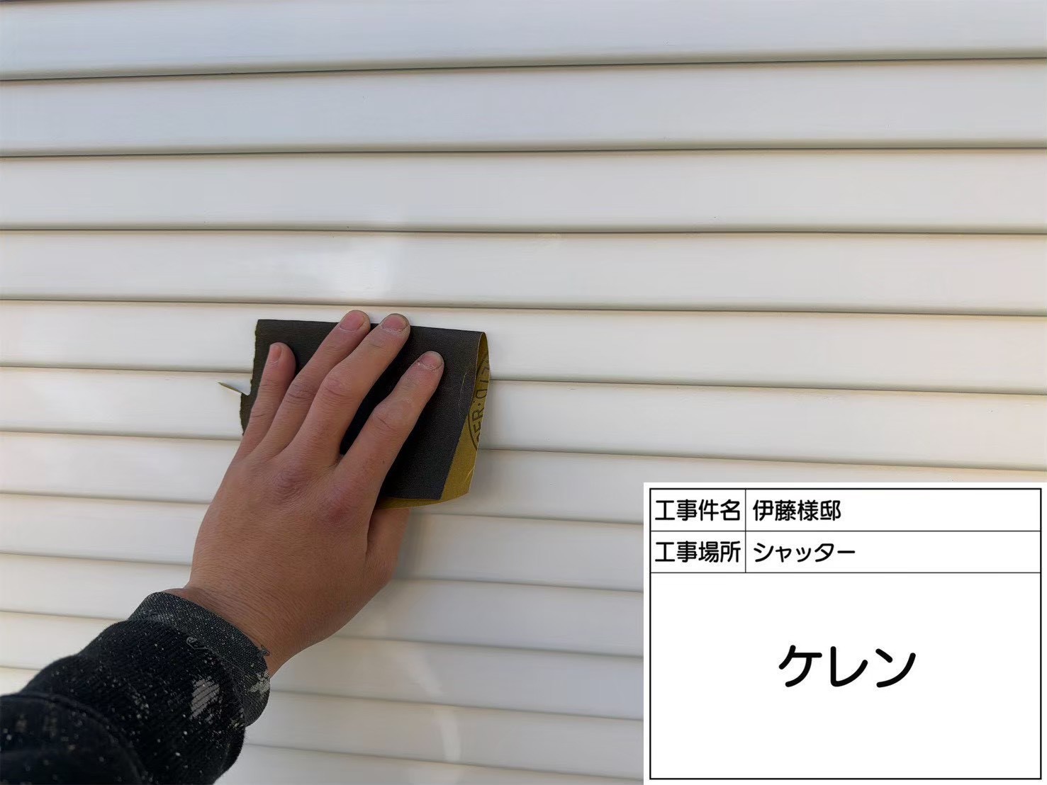 レポート画像